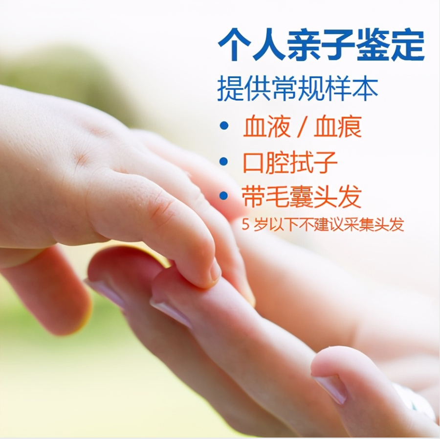 河北想做个人亲子鉴定怎么做,河北想做隐私亲子鉴定需要的材料