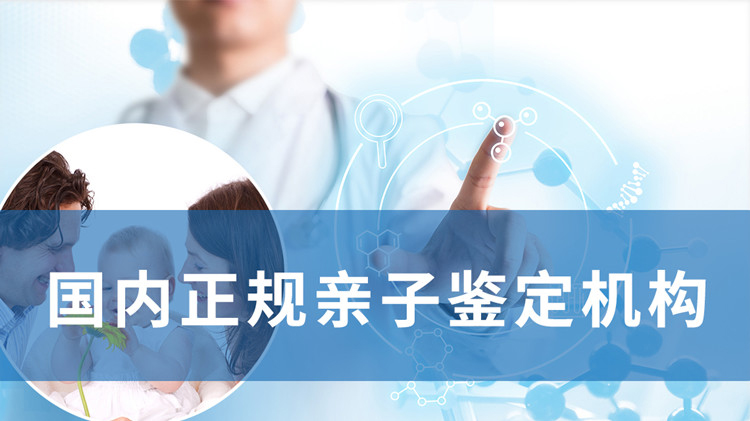 河北正规DNA亲子鉴定中心地点,