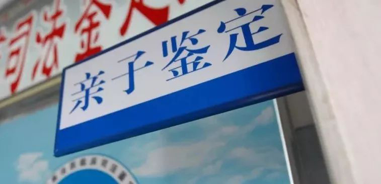 河北匿名亲子鉴定如何做,