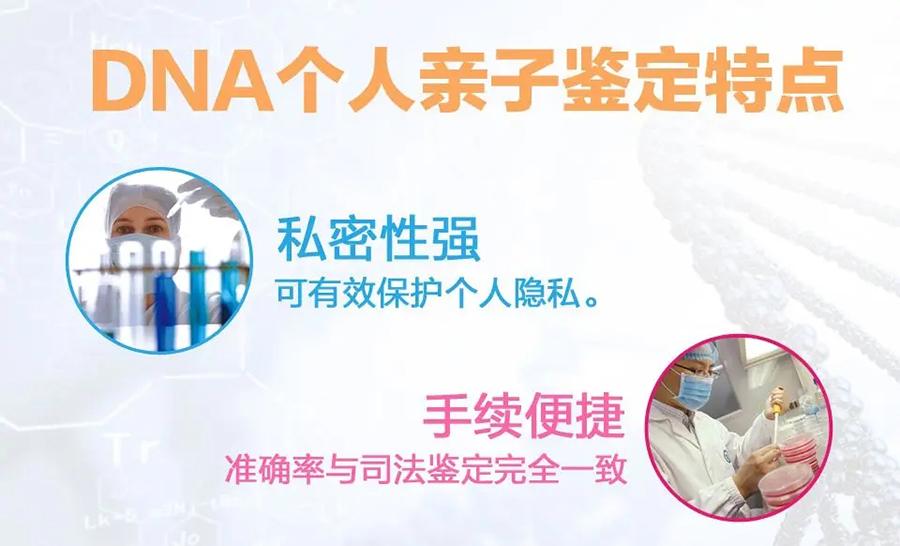 河北想做个人亲子鉴定怎么做,河北想做隐私亲子鉴定需要的材料