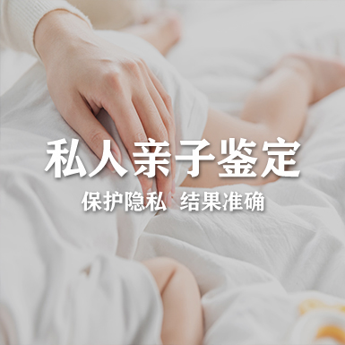 河北匿名亲子鉴定多少钱一次,
