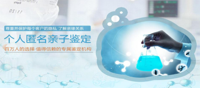 河北匿名亲子鉴定在哪里办理,