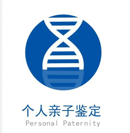 河北个人DNA亲子鉴定价格,河北个人亲子鉴定如何办理