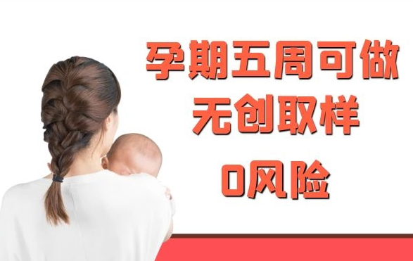 河北怀孕6个月能做胎儿亲子鉴定吗,河北办理无创怀孕亲子鉴定大概收费 河北怀孕6个月能做胎儿亲子鉴定吗,河北办理无创怀孕亲子鉴定大概收费