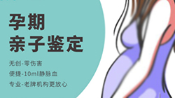 河北孕期亲子鉴定如何办理,河北孕期亲子鉴定去哪里办理 河北孕期亲子鉴定如何办理,河北孕期亲子鉴定去哪里办理