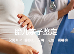 河北孕期如何办理DNA鉴定，河北怀孕亲子鉴定办理流程