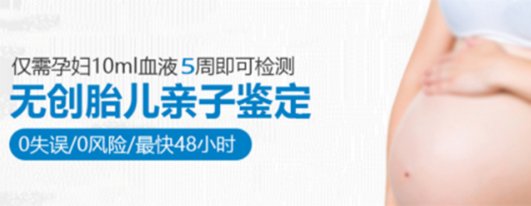 河北怀孕亲子鉴定准确性高吗,河北产前亲子鉴定机构查询 河北怀孕亲子鉴定准确性高吗,河北产前亲子鉴定机构查询