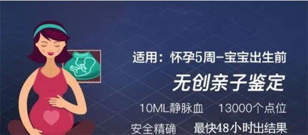 河北刚怀孕如何鉴别孩子是谁的,河北孕期亲子鉴定办理费用