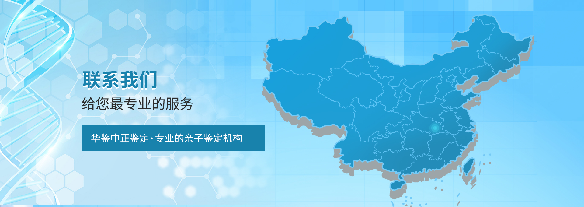 河北亲子鉴定中心地址电话