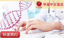 河北DNA寻亲溯源